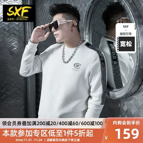 SXF圣希梵男士卫衣 华夫格套头衫2024春秋新款上衣烫钻潮牌外套男商品大图