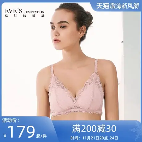 夏娃的诱惑三色红色内衣女本命年大胸显小文胸薄款无钢圈缩胸夏季商品大图