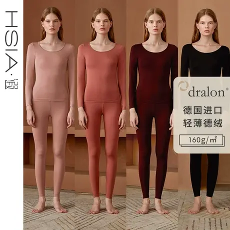 【断码清仓】遐 薄款圆领弹力修身打底男女士秋衣秋裤套装图片
