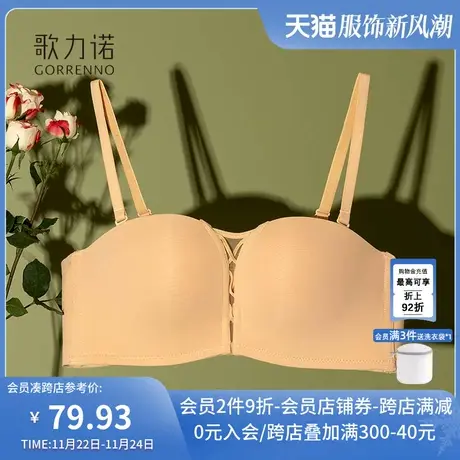 歌力诺半杯文胸小胸性感聚拢光面无痕肩带裹胸内衣女薄款肤色抹胸商品大图