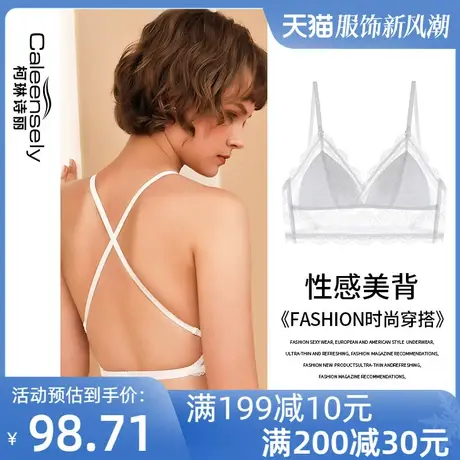 女士大U型美背白色文胸性感大胸显小薄款法式小胸细肩带夏季内衣图片