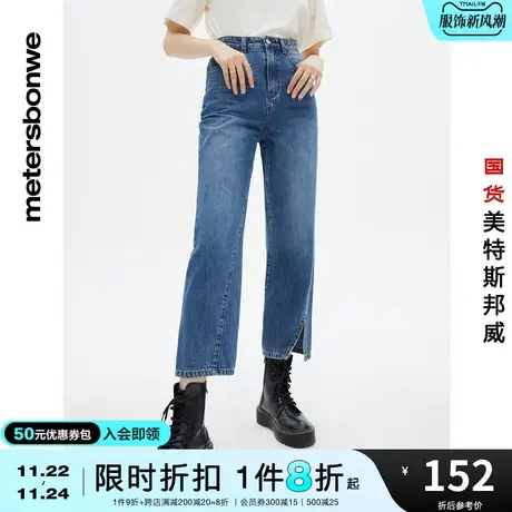国货美特斯邦威牛仔裤女春夏直筒宽松柔软水洗纯棉简约休闲长裤商品大图
