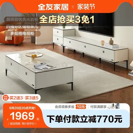 全友家居茶几电视柜现代简约客厅家用轻奢小户型收纳家具DW1129商品大图