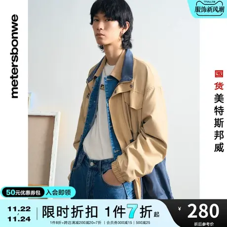 美特斯邦威夹克男春秋拼接宽松撞色立领工装夹克青春潮流商品大图
