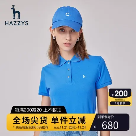 【lconicT】Hazzys哈吉斯素色短袖标志性Polo衫女抗紫外线夏季T恤图片