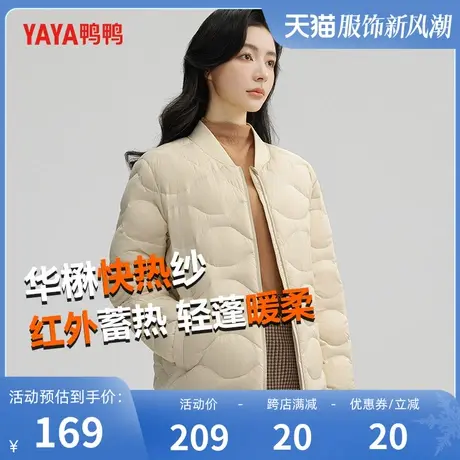 鸭鸭羽绒服女2023年冬季新品轻薄短款小个子百搭休闲薄款外套J图片