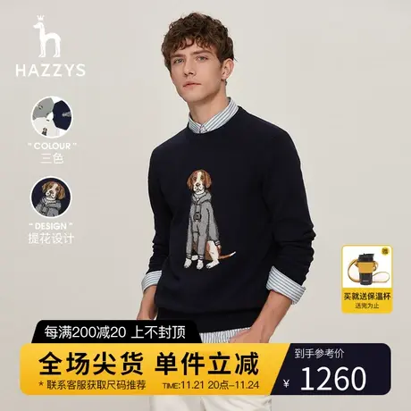 Hazzys哈吉斯冬季男士圆领套头针织衫保暖休闲毛衣男潮流男装上衣图片