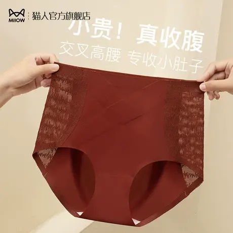 猫人酒红色收腹内裤女士强力收小肚子2024新款产后塑形无痕提臀裤图片