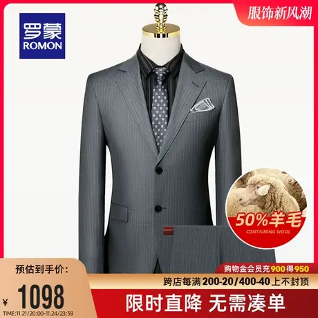 【含羊毛】罗蒙男士条纹西服套装2024春季新款职业潮流修身两件套图片