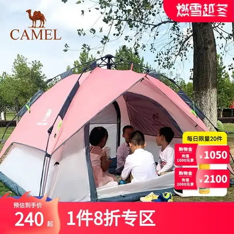 camel骆驼户外帐篷加厚全自动弹开便携式儿童野外防雨露营装备商品大图