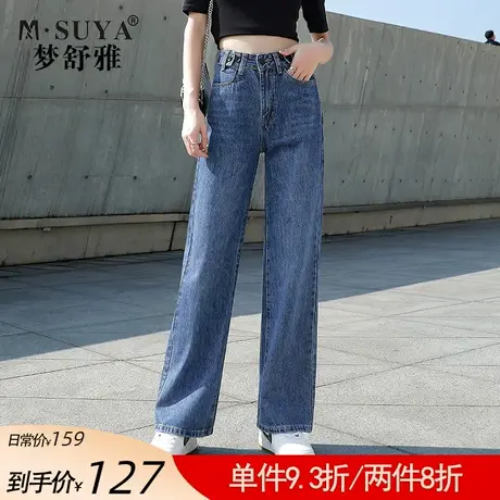 梦舒雅阔腿牛仔裤女2022春款高腰显瘦显高宽松蓝色时尚直筒裤商品大图