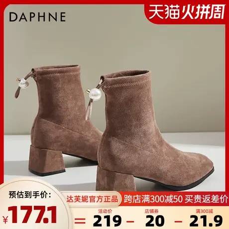 达芙妮弹力瘦瘦靴女中跟马丁靴2021年新款粗跟袜靴女短靴子秋冬图片