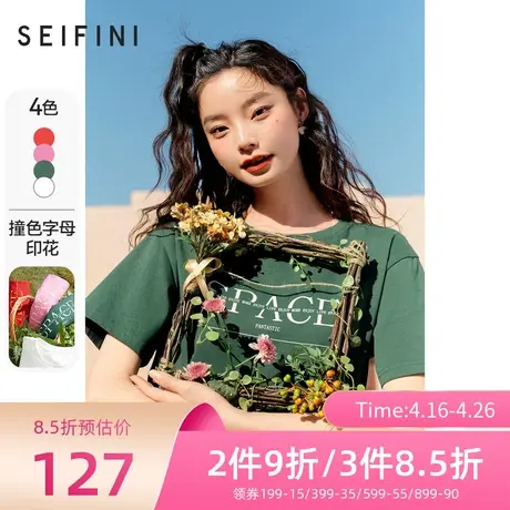 诗凡黎T恤女春夏新款短袖圆领个性字母时尚女士休闲上衣7D1200221商品大图