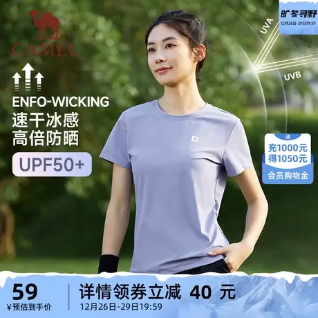 骆驼运动T恤女短袖速干衣防晒夏季新款运动跑步健身速干上衣男商品大图