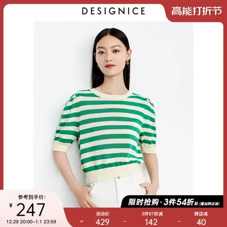 商场同款迪赛尼斯年秋季通勤风条纹简约天丝上衣短袖毛针织衫女图片