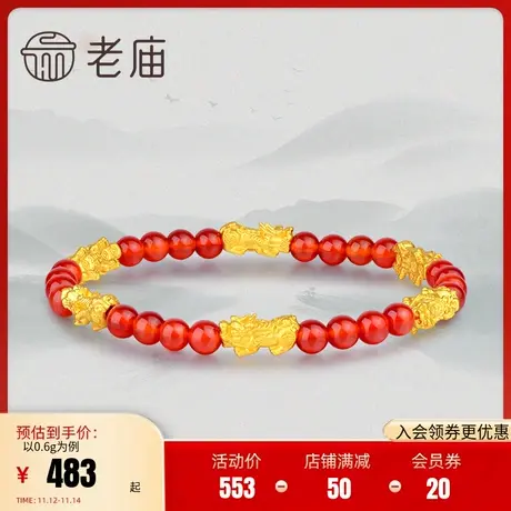 老庙黄金六六大顺小貔貅玛瑙手串足金转运珠手绳情侣手链礼物正品商品大图