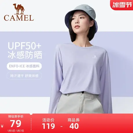 骆驼户外运动速干长袖功能T恤女新款高弹力抗皱防晒冰感圆领上衣商品大图