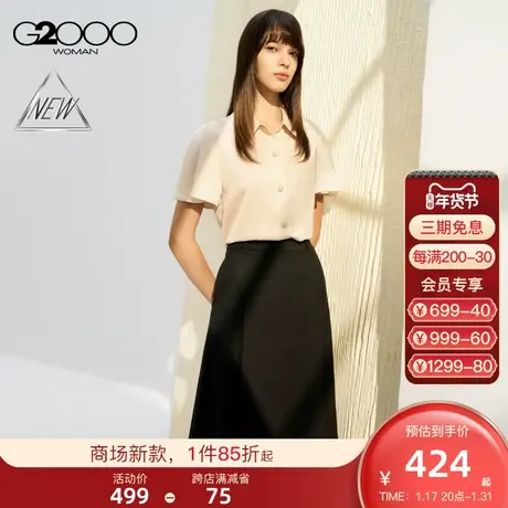 【三防科技】G2000女装SS24商场新款防水防油防污优雅A字型半身裙图片