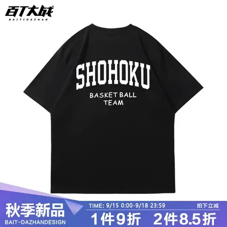 湘北队T恤樱木花道同款训练服灌篮高手日系动漫夏季棉短袖宽松男商品大图