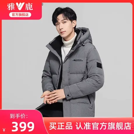 雅鹿2024新款羽绒服男冬季加厚中年休闲时尚短款连帽鸭绒保暖外套图片