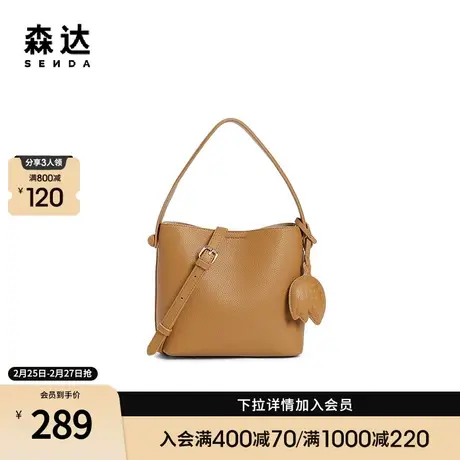 森达水桶包新款商场同款包包女士斜挎包轻便单肩包X1371DX3商品大图