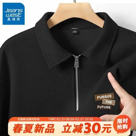 GV真维斯男士polo衫春秋季美式字母男士翻领外套男生华夫格上衣B图片