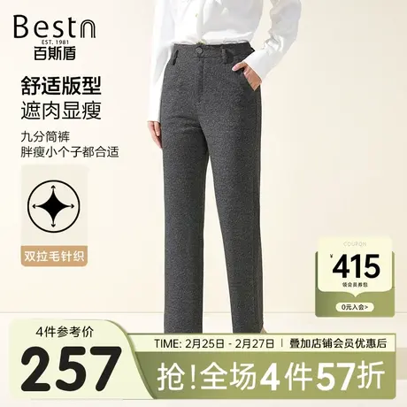 百斯盾女士针织休闲裤2023秋冬新款时尚通勤直筒宽松显瘦女九分裤图片