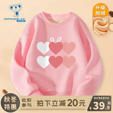 KX真维斯儿童卫衣秋冬款女童冬季加绒圆领衣服女孩粉色保暖套头衫商品大图