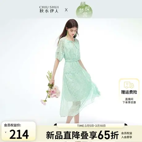 秋水伊人清新碎花V领连衣裙2024年夏季新款女收腰显瘦飘逸中长裙图片