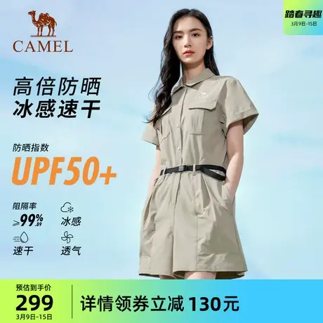 骆驼户外速干连体短裤女宽松工装风夏季防晒抵紫外线收腰显瘦套装商品大图