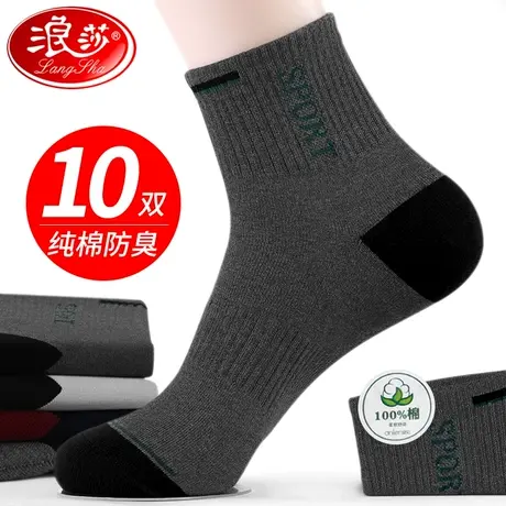 浪沙男士袜子纯棉吸汗防臭中筒袜100%全棉秋冬季厚款冬天运动长袜商品大图