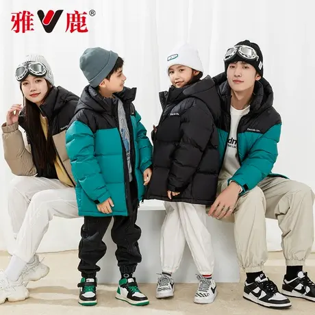 雅鹿儿童羽绒服男童女童一家三口秋冬短款连帽加厚撞色亲子装外套图片