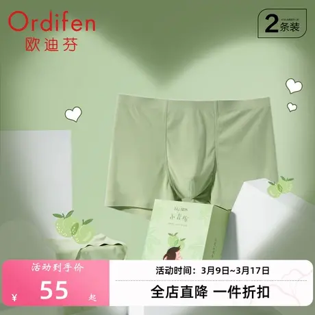 欧迪芬情侣内裤女无痕抗菌高弹柔软舒适纯棉内裤小青梅系列礼盒装图片