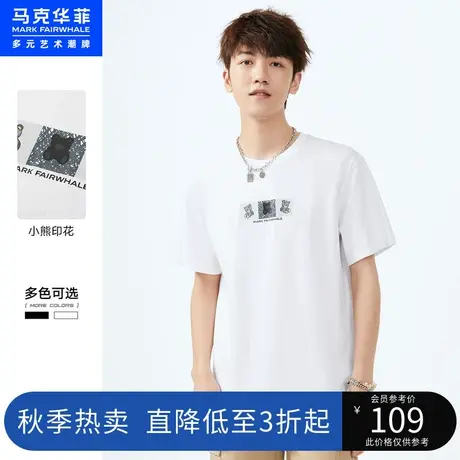 马克华菲创意小熊印花短袖T恤男夏季新青春时尚上衣商品大图