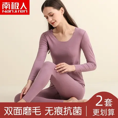 南极人德绒保暖内衣女士无痕秋衣秋裤内穿打底上衣冬棉毛衫套装HB图片