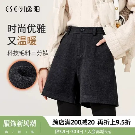 逸阳毛呢短裤女外穿2023秋冬新款高腰三分裤A字阔腿宽松打底裤图片