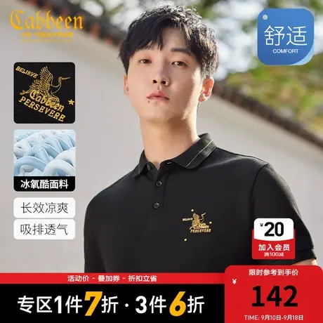 卡宾男装冰氧酷POLO衫23春夏新款金线仙鹤刺绣短袖国潮修身冰丝商品大图