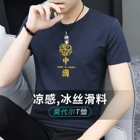 莫代尔短袖t恤男中国潮流印花上衣服夏季冰丝冰感半袖圆领体恤衫商品大图