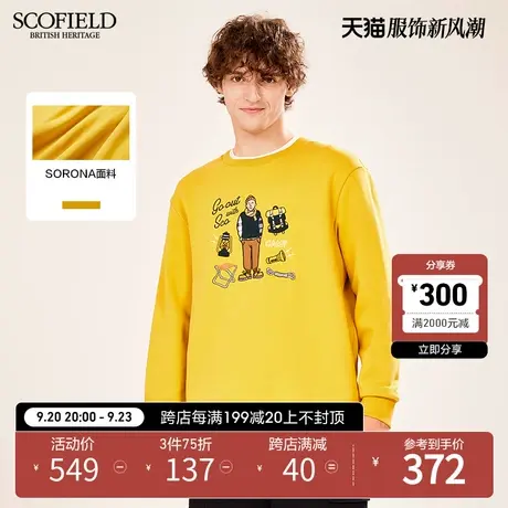 【SORONA】SCOFIELD春夏新款弹力时尚休闲套头刺绣保暖男士卫衣商品大图