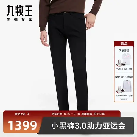 [小黑裤3.0王者版]九牧王男裤JB1C70212休闲裤23秋冬商场同款裤图片