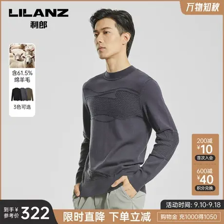 【绵羊毛】利郎官方 羊毛衫男士半高领商务休闲修身冬季毛衣图片
