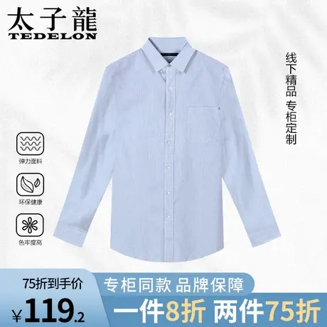 【断码清仓】商场同款太子龙春秋款秋季长袖衬衫男士商务休闲衬衣商品大图