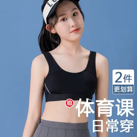 少女内衣发育期初中高中学生文胸15岁中大童运动防震小背心17薄款图片