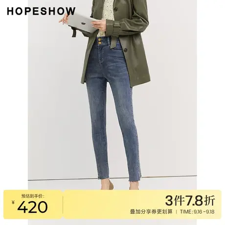 红袖outlets毛边做旧牛仔裤hopeshow2023秋季新款女装修身铅笔裤商品大图