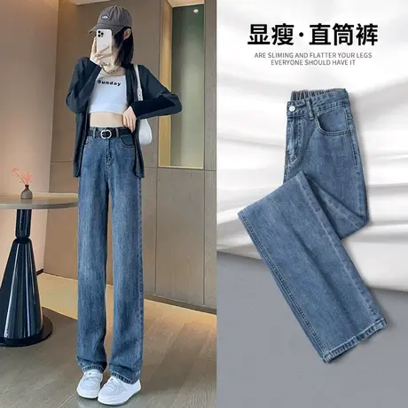 窄版阔腿牛仔裤女春秋2023年新款直筒宽松高腰小个子显瘦裤子穿搭图片