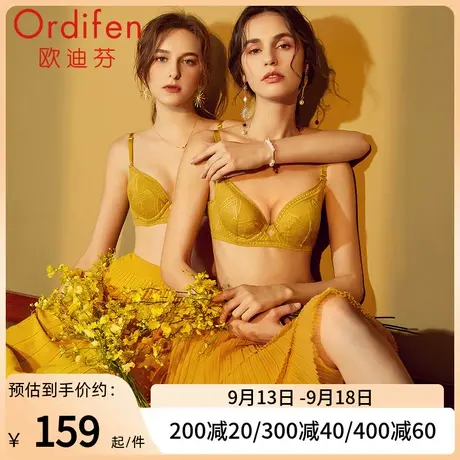 欧迪芬内衣女蕾丝超薄透气聚拢上托大胸显小文胸收副乳防下垂胸罩图片