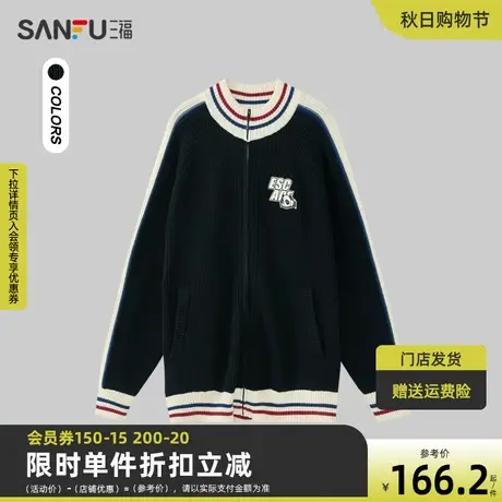 三福2023冬男士廓形开衫毛衣 休闲太空熊猫绣花宽松上衣476170图片