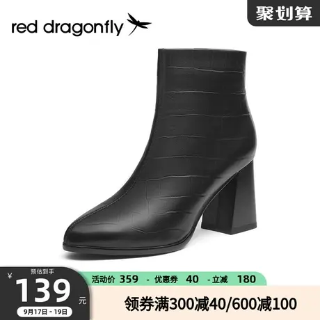红蜻蜓短靴女秋冬新款个性石头纹靴子女粗跟中跟女时装靴WFC41580商品大图