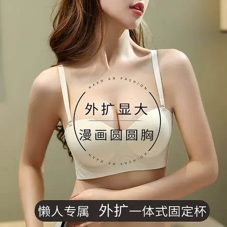 漫画外扩型内衣女小胸圆球杯圆胸加厚聚拢AA杯显大无痕半杯文胸罩图片