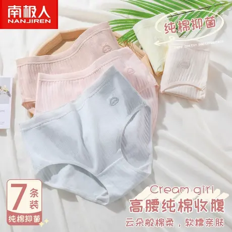 南极人内裤女士性感新款高腰收腹收小肚子纯棉抗菌胖mm大码短裤头商品大图